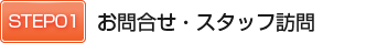 STEP01