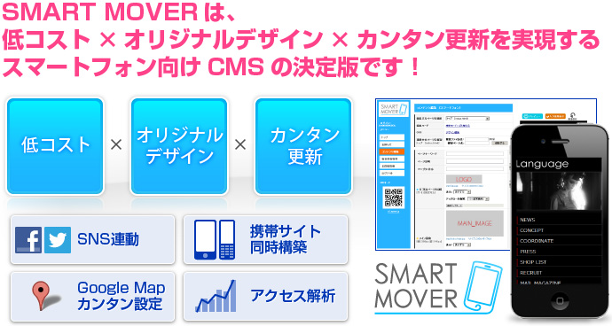 SMART MOVEŔARXg~IWifUC~J^XVX}[gtHCMŠłłI