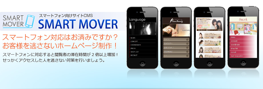 X}[gtHTCgCMS SMART MOVER